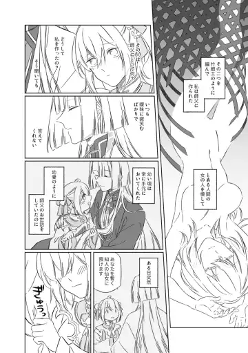 Shinsen Dai guda ♀[ fate grand order ) Fhentai - Page 31