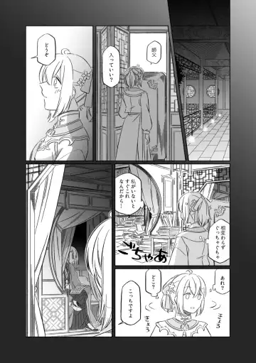 Shinsen Dai guda ♀[ fate grand order ) Fhentai - Page 34