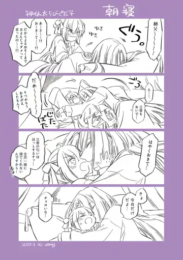 Shinsen Dai guda ♀[ fate grand order ) Fhentai - Page 4