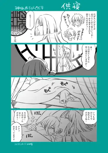 Shinsen Dai guda ♀[ fate grand order ) Fhentai - Page 5