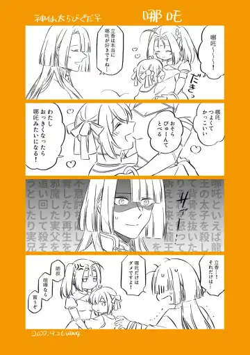 Shinsen Dai guda ♀[ fate grand order ) Fhentai - Page 6