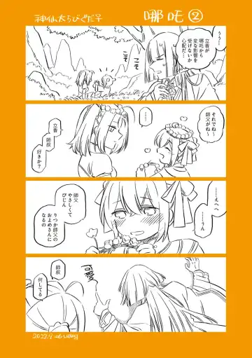 Shinsen Dai guda ♀[ fate grand order ) Fhentai - Page 7