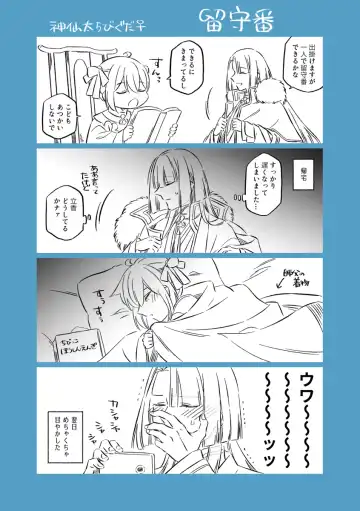 Shinsen Dai guda ♀[ fate grand order ) Fhentai - Page 8