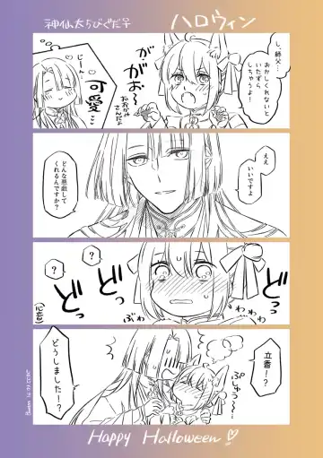 Shinsen Dai guda ♀[ fate grand order ) Fhentai - Page 9