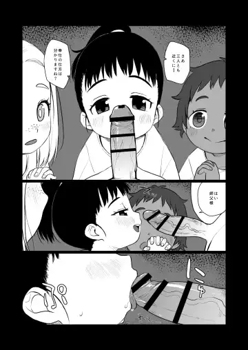 [Miyasaka Takaji] faith Fhentai - Page 3