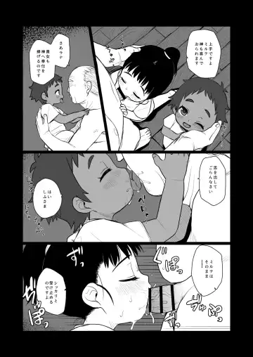 [Miyasaka Takaji] faith Fhentai - Page 4