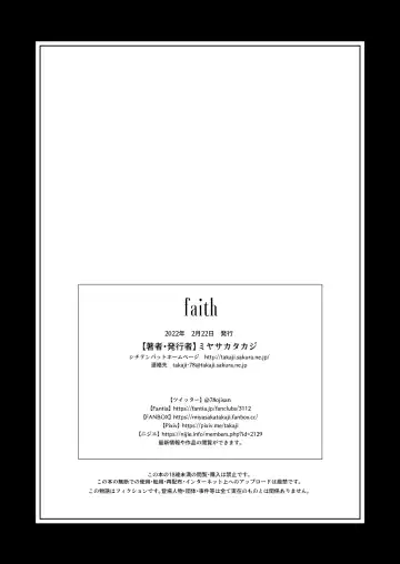 [Miyasaka Takaji] faith Fhentai - Page 14