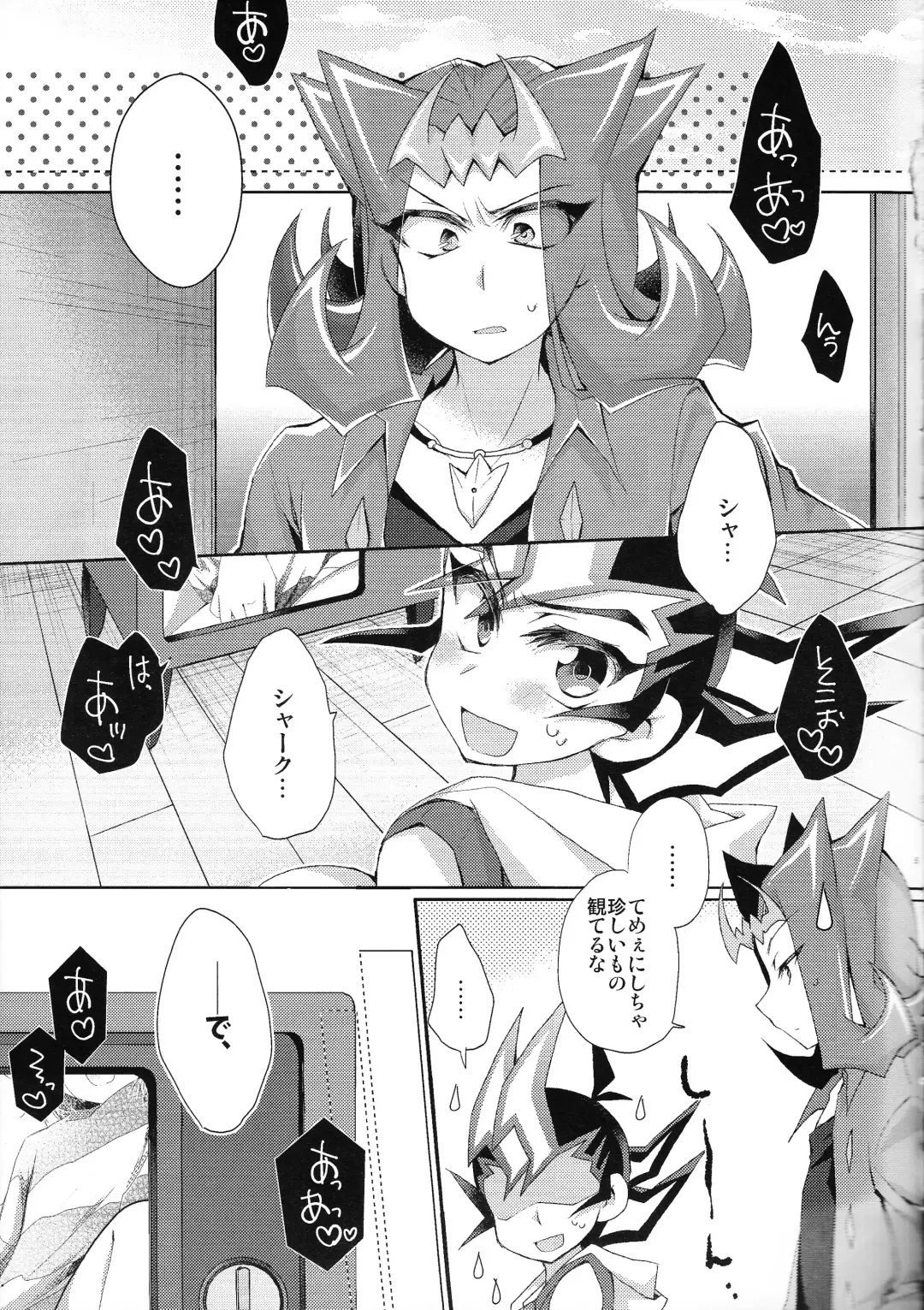 [Marimo] Yuma IN SEASON! Fhentai - Page 4