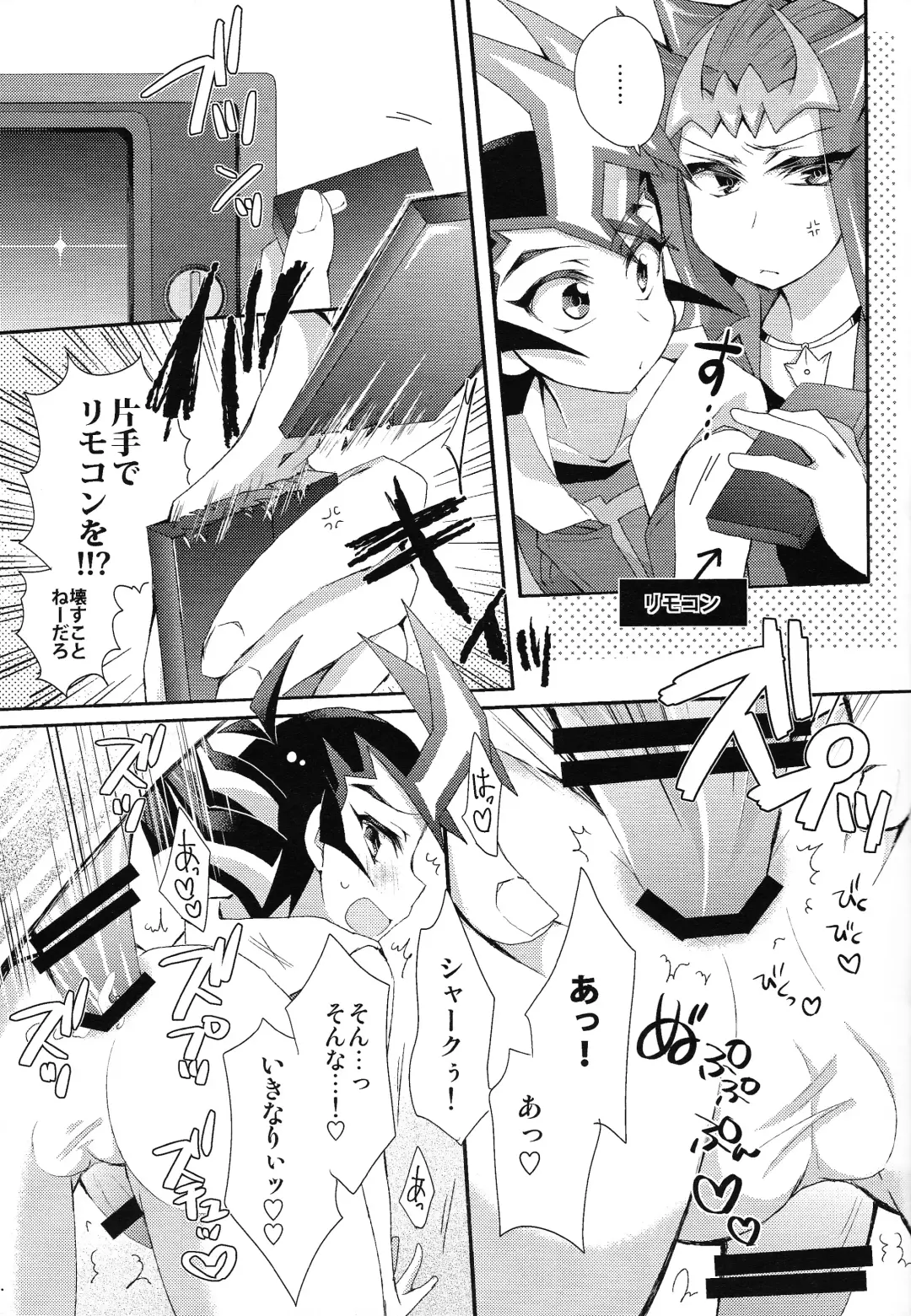 [Marimo] Yuma IN SEASON! Fhentai - Page 14