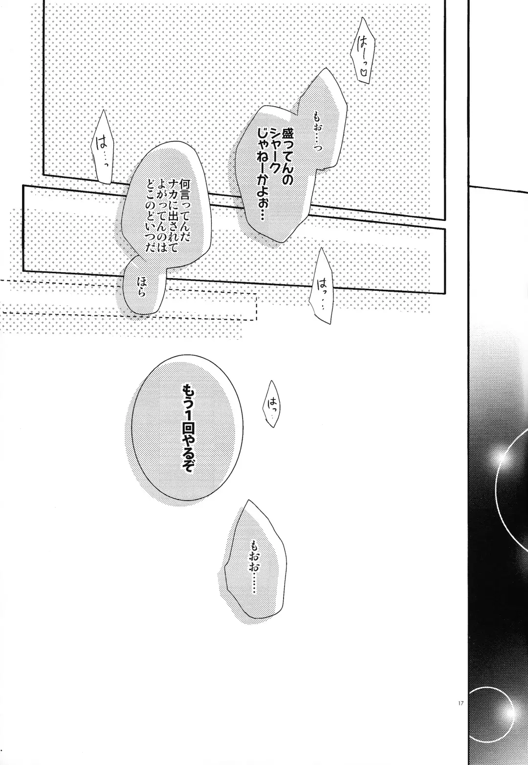 [Marimo] Yuma IN SEASON! Fhentai - Page 16