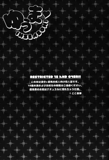 [Marimo] Yuma IN SEASON! Fhentai - Page 2