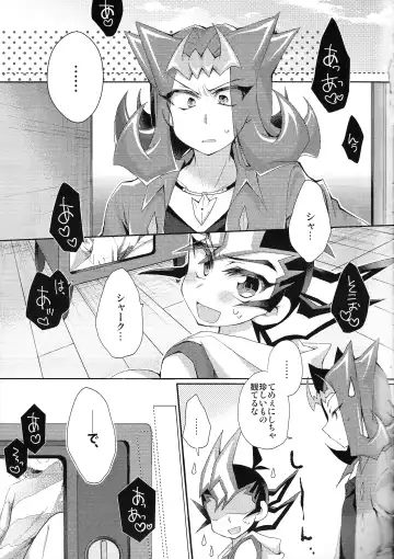 [Marimo] Yuma IN SEASON! Fhentai - Page 4