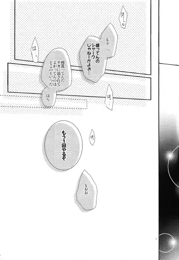 [Marimo] Yuma IN SEASON! Fhentai - Page 16