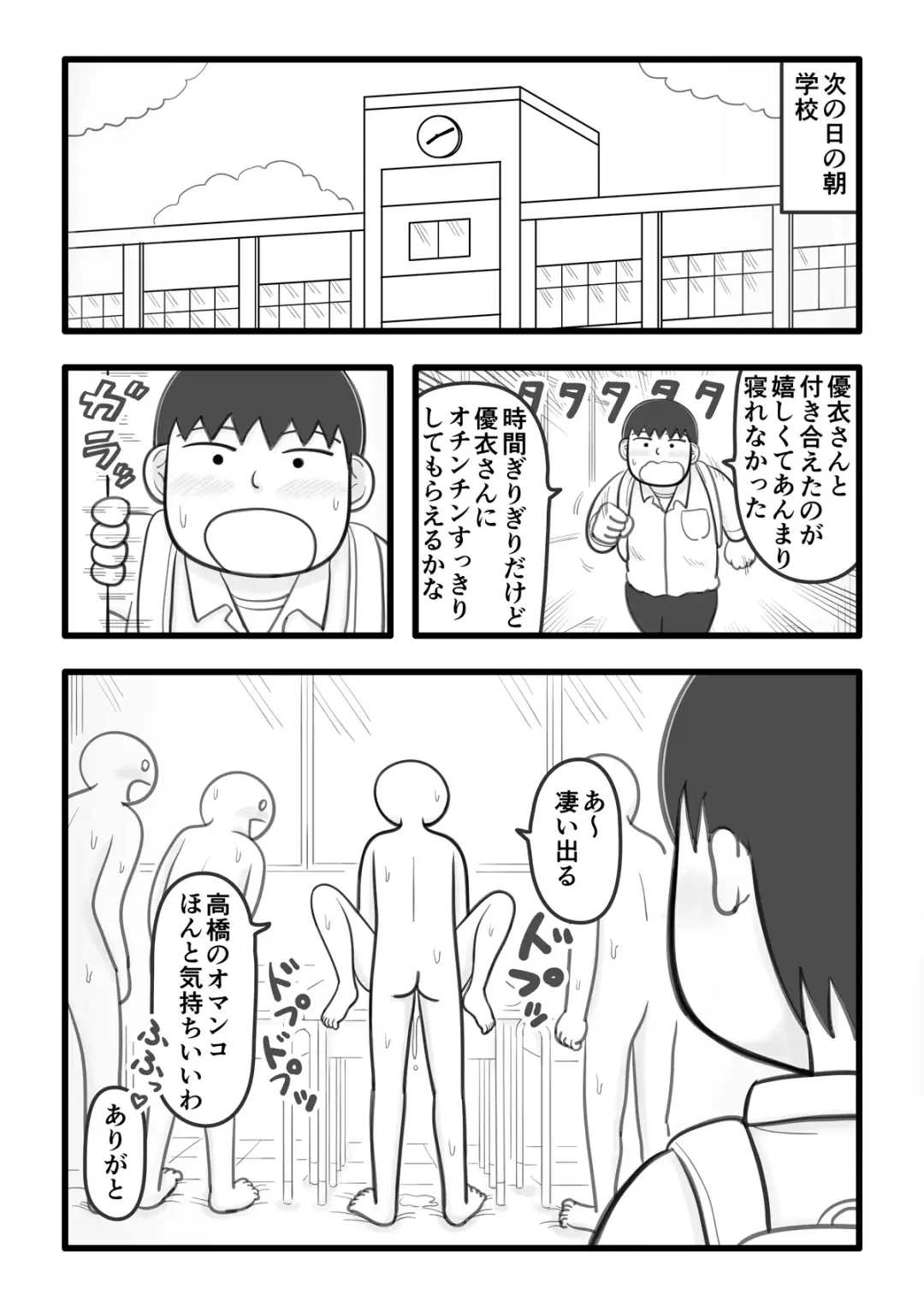 [Iyokiro-] Boku no Koibito wa   wa Ochinchin Sukkiri Kakari Fhentai - Page 9