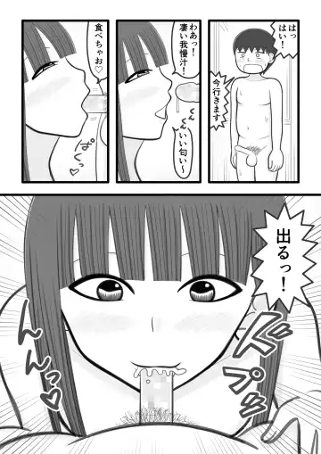 [Iyokiro-] Boku no Koibito wa   wa Ochinchin Sukkiri Kakari Fhentai - Page 14