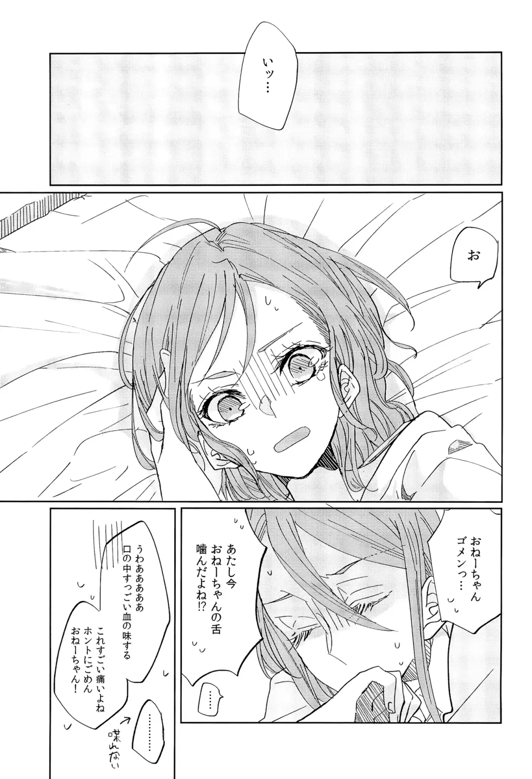 [Ana] Kiss yori Saki ni Dekirukoto Fhentai - Page 2