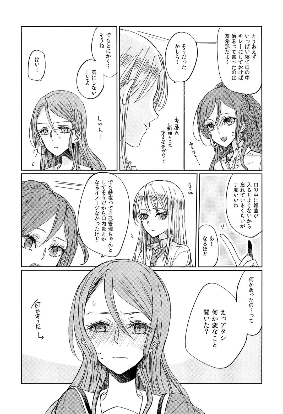 [Ana] Kiss yori Saki ni Dekirukoto Fhentai - Page 6