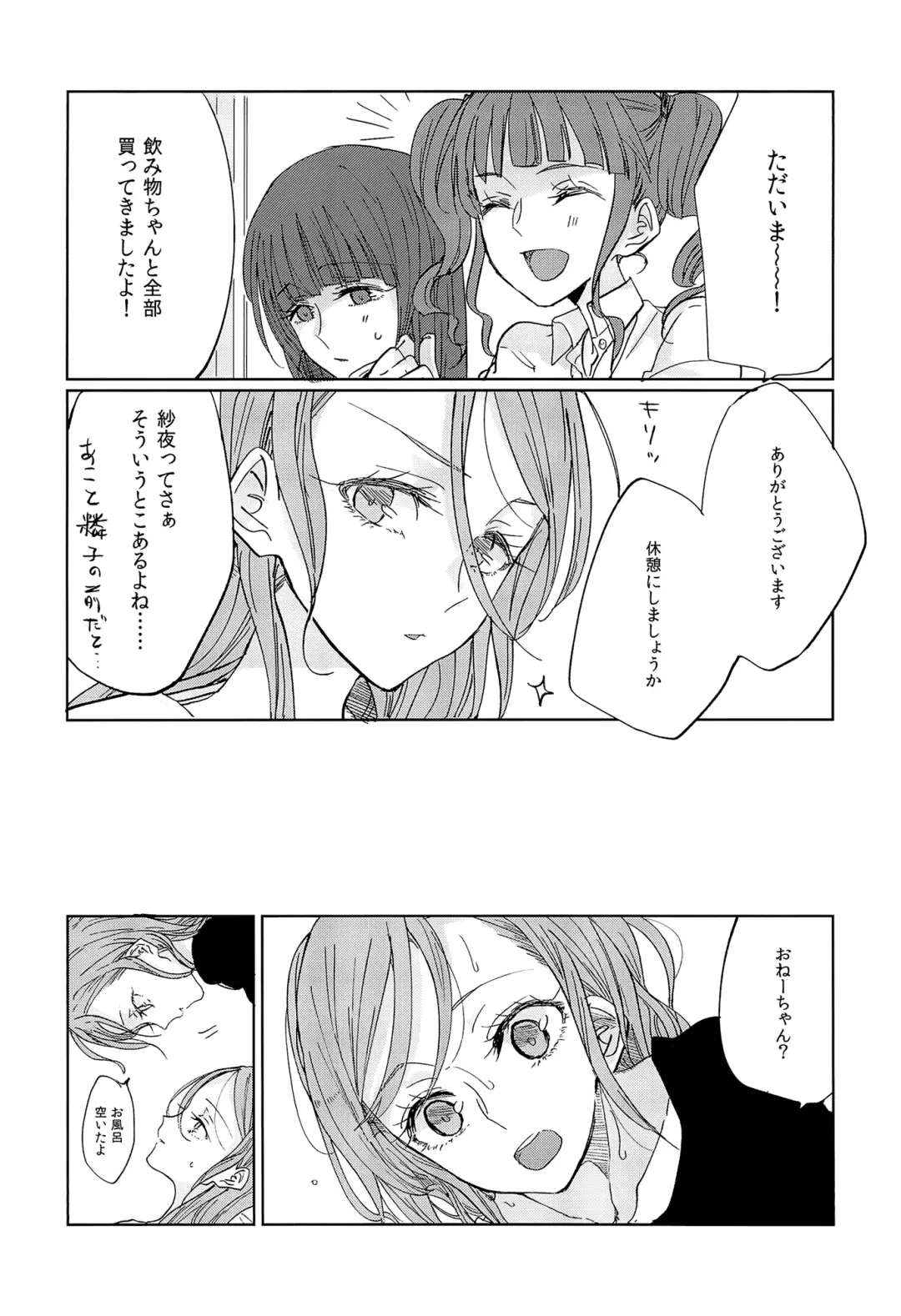 [Ana] Kiss yori Saki ni Dekirukoto Fhentai - Page 7