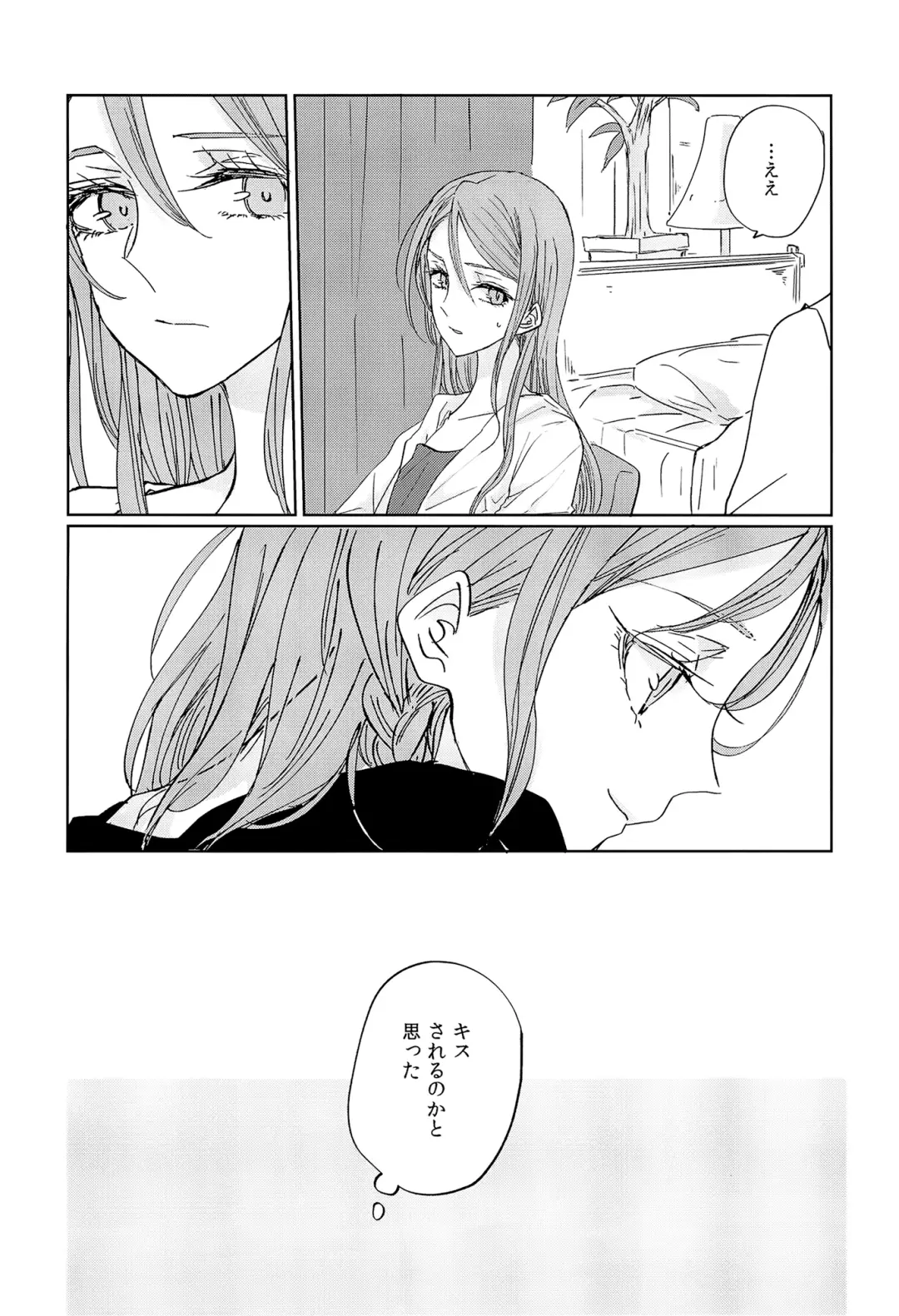 [Ana] Kiss yori Saki ni Dekirukoto Fhentai - Page 8