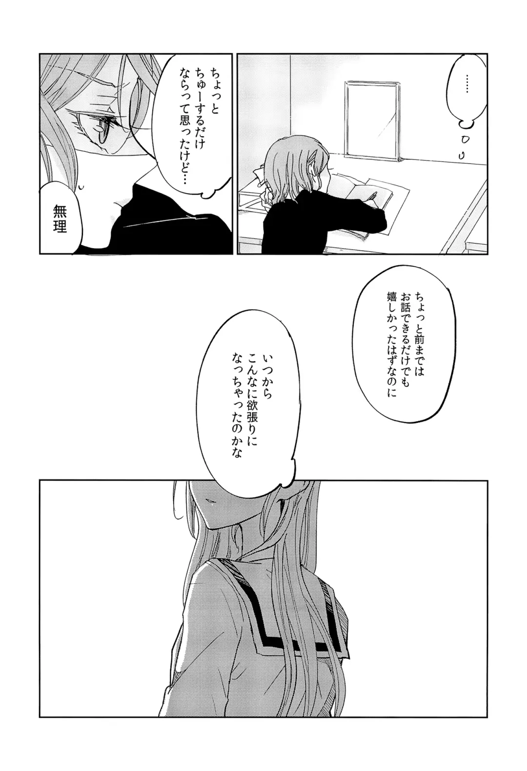 [Ana] Kiss yori Saki ni Dekirukoto Fhentai - Page 12