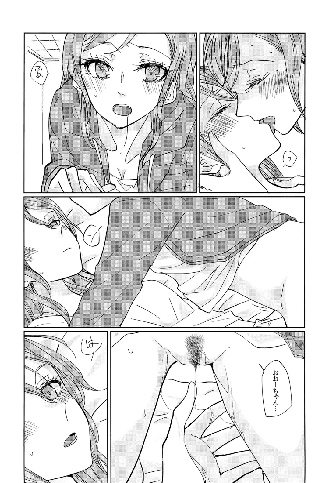 [Ana] Kiss yori Saki ni Dekirukoto Fhentai - Page 17