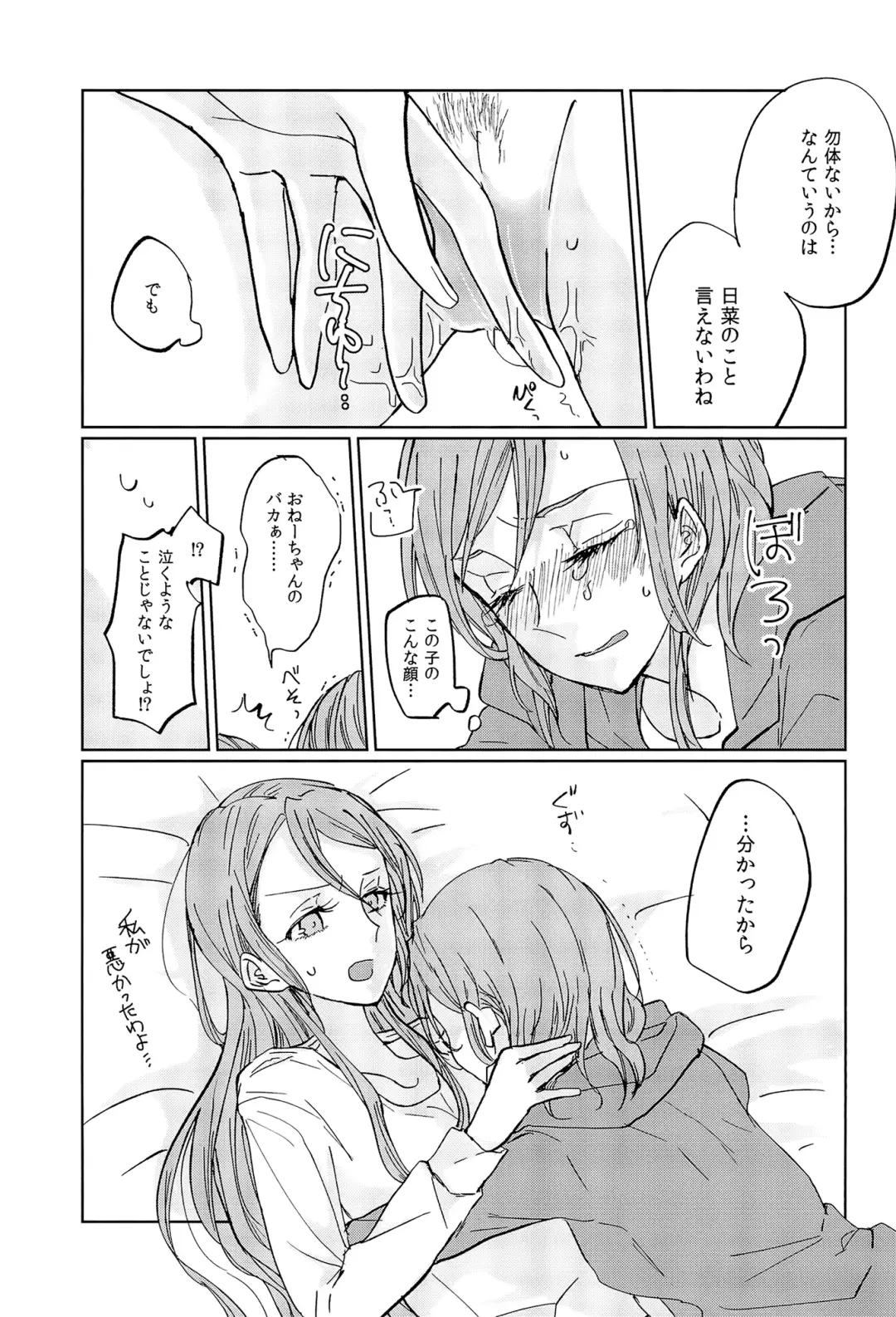 [Ana] Kiss yori Saki ni Dekirukoto Fhentai - Page 20