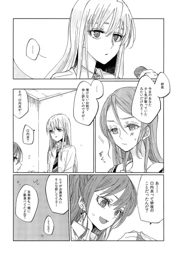 [Ana] Kiss yori Saki ni Dekirukoto Fhentai - Page 5