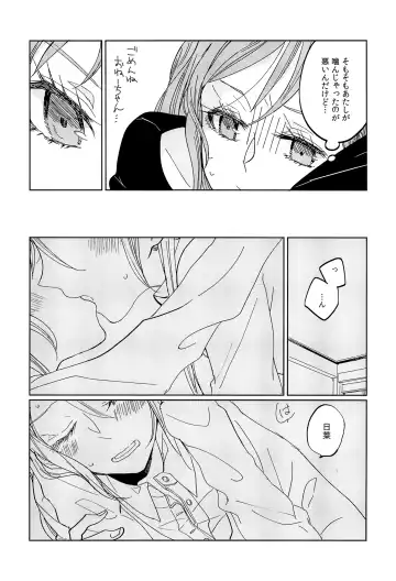[Ana] Kiss yori Saki ni Dekirukoto Fhentai - Page 10