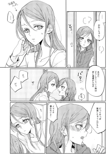 [Ana] Kiss yori Saki ni Dekirukoto Fhentai - Page 14