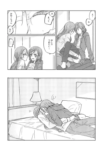 [Ana] Kiss yori Saki ni Dekirukoto Fhentai - Page 16