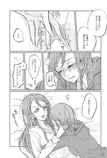 [Ana] Kiss yori Saki ni Dekirukoto Fhentai - Page 20