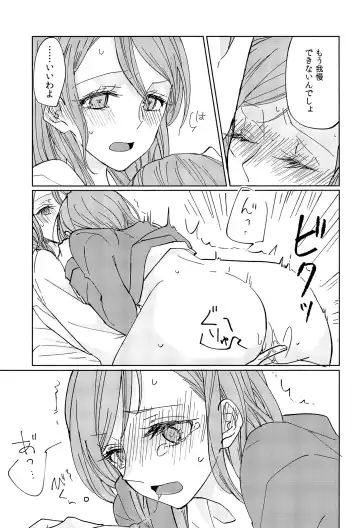 [Ana] Kiss yori Saki ni Dekirukoto Fhentai - Page 24