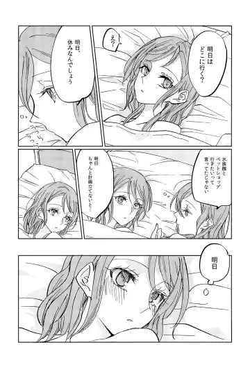 [Ana] Kiss yori Saki ni Dekirukoto Fhentai - Page 27