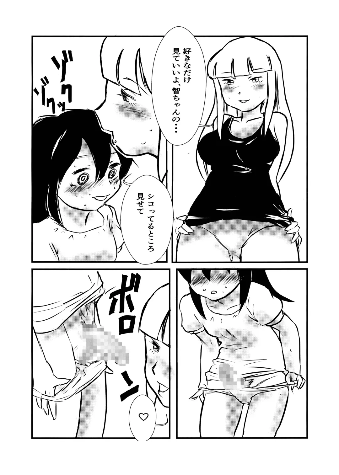 [Kaneru-s] Koakuma Dokudoku Monster Fhentai - Page 9