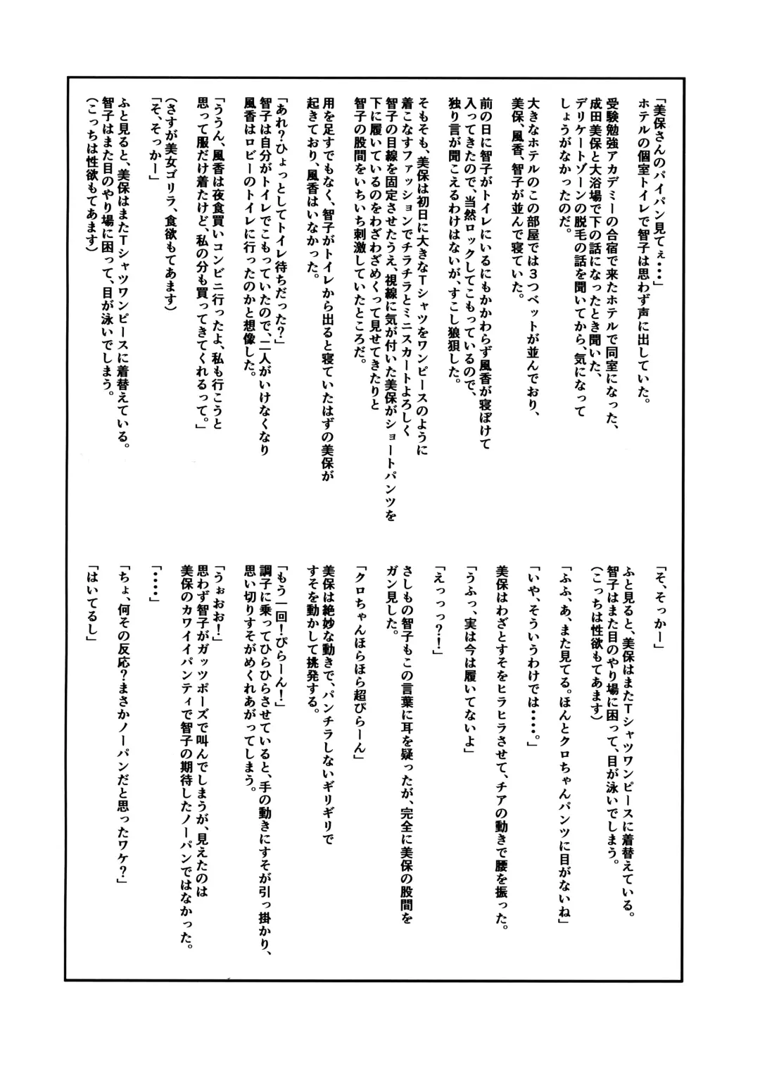 [Kaneru-s] Koakuma Dokudoku Monster Fhentai - Page 11