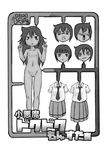 [Kaneru-s] Koakuma Dokudoku Monster Fhentai - Page 2