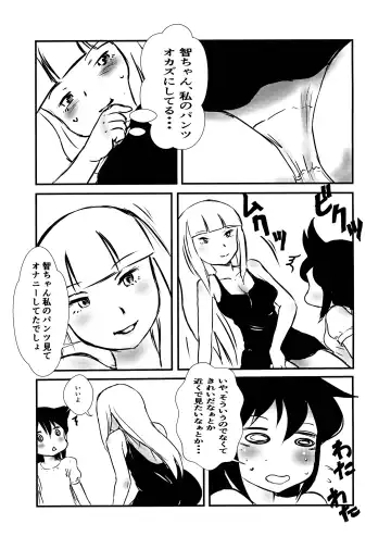 [Kaneru-s] Koakuma Dokudoku Monster Fhentai - Page 8