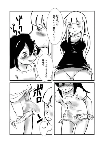 [Kaneru-s] Koakuma Dokudoku Monster Fhentai - Page 9