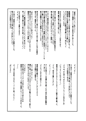 [Kaneru-s] Koakuma Dokudoku Monster Fhentai - Page 11