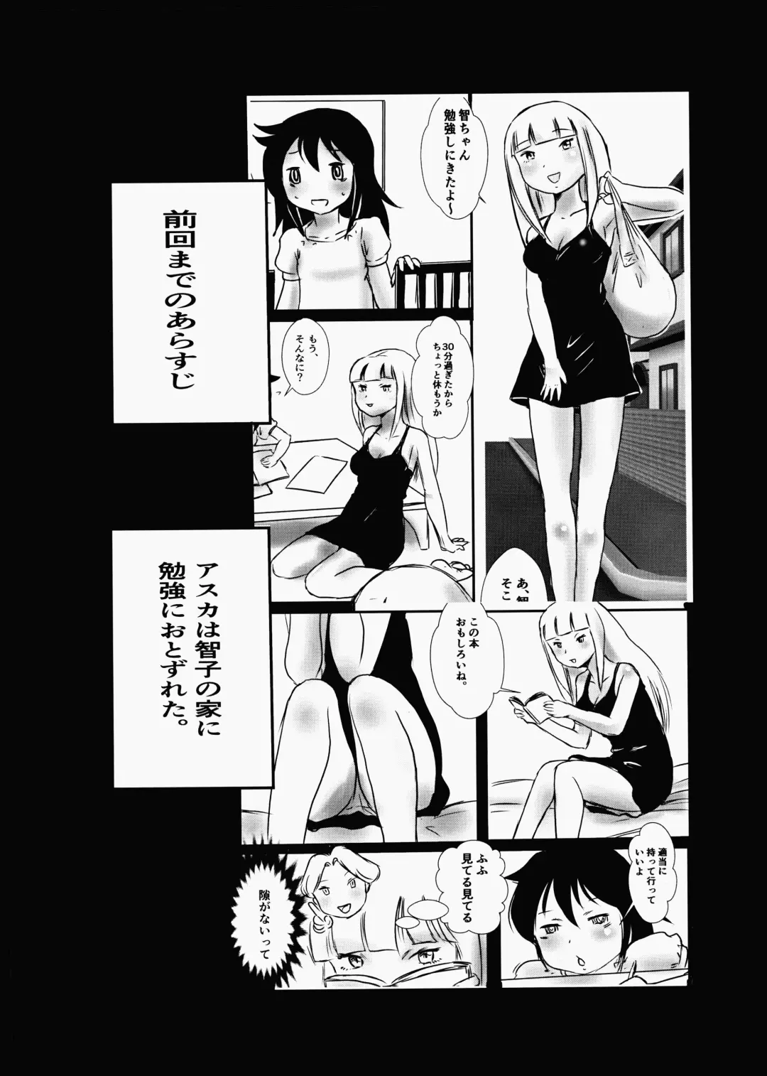 [Kaneru-s] Koakuma Dokudoku Monster 2 Fhentai - Page 2