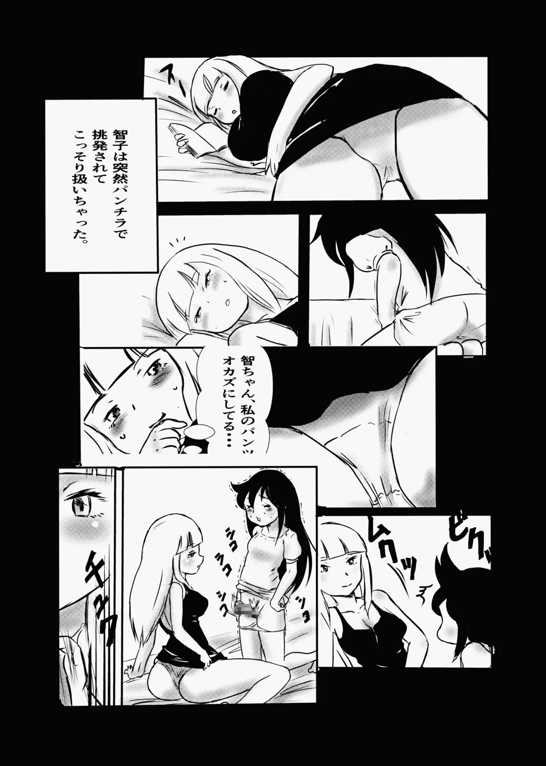 [Kaneru-s] Koakuma Dokudoku Monster 2 Fhentai - Page 3
