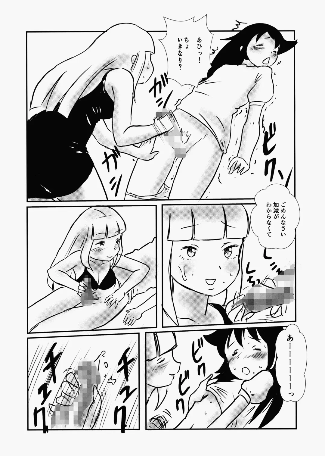[Kaneru-s] Koakuma Dokudoku Monster 2 Fhentai - Page 5
