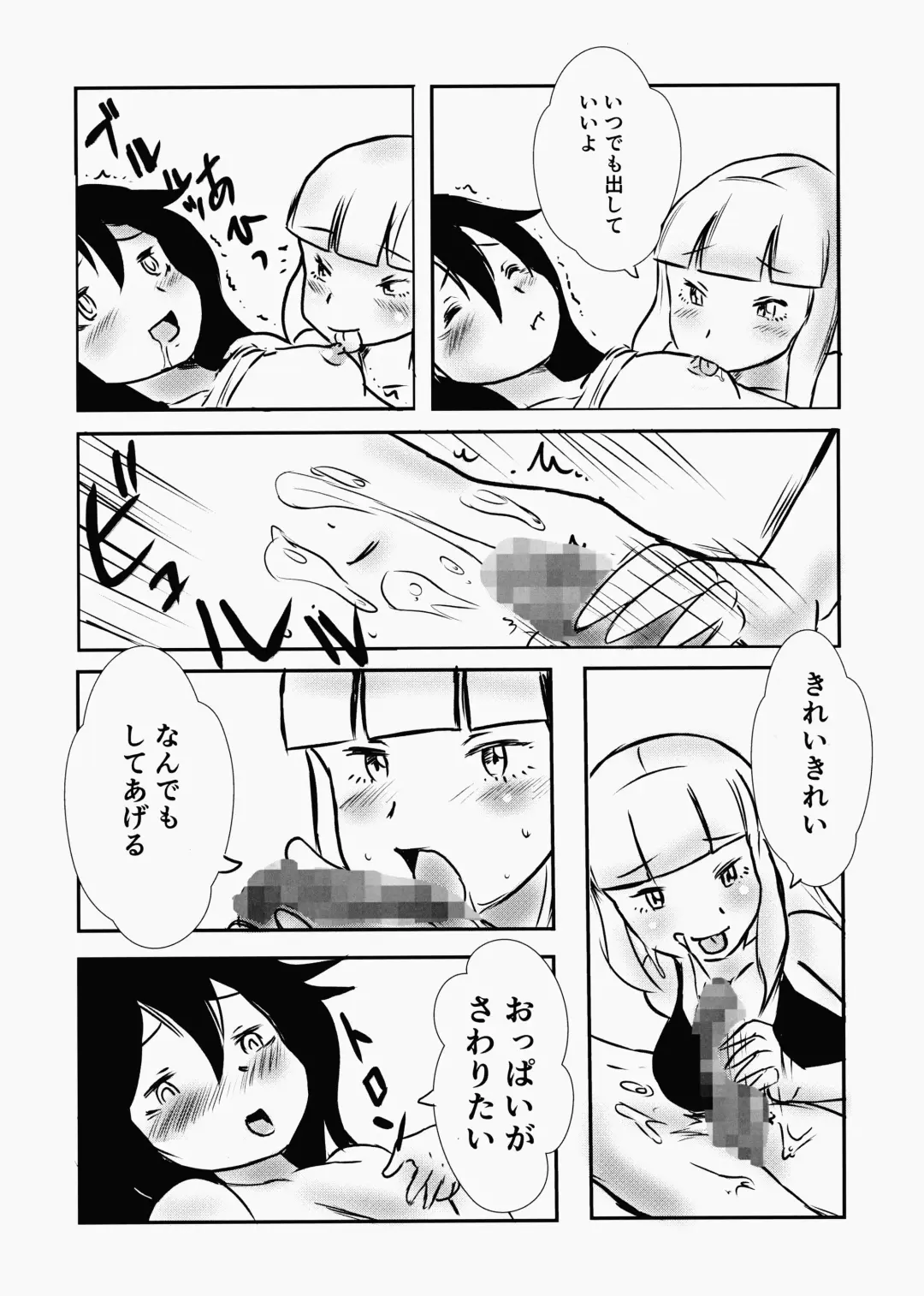 [Kaneru-s] Koakuma Dokudoku Monster 2 Fhentai - Page 7
