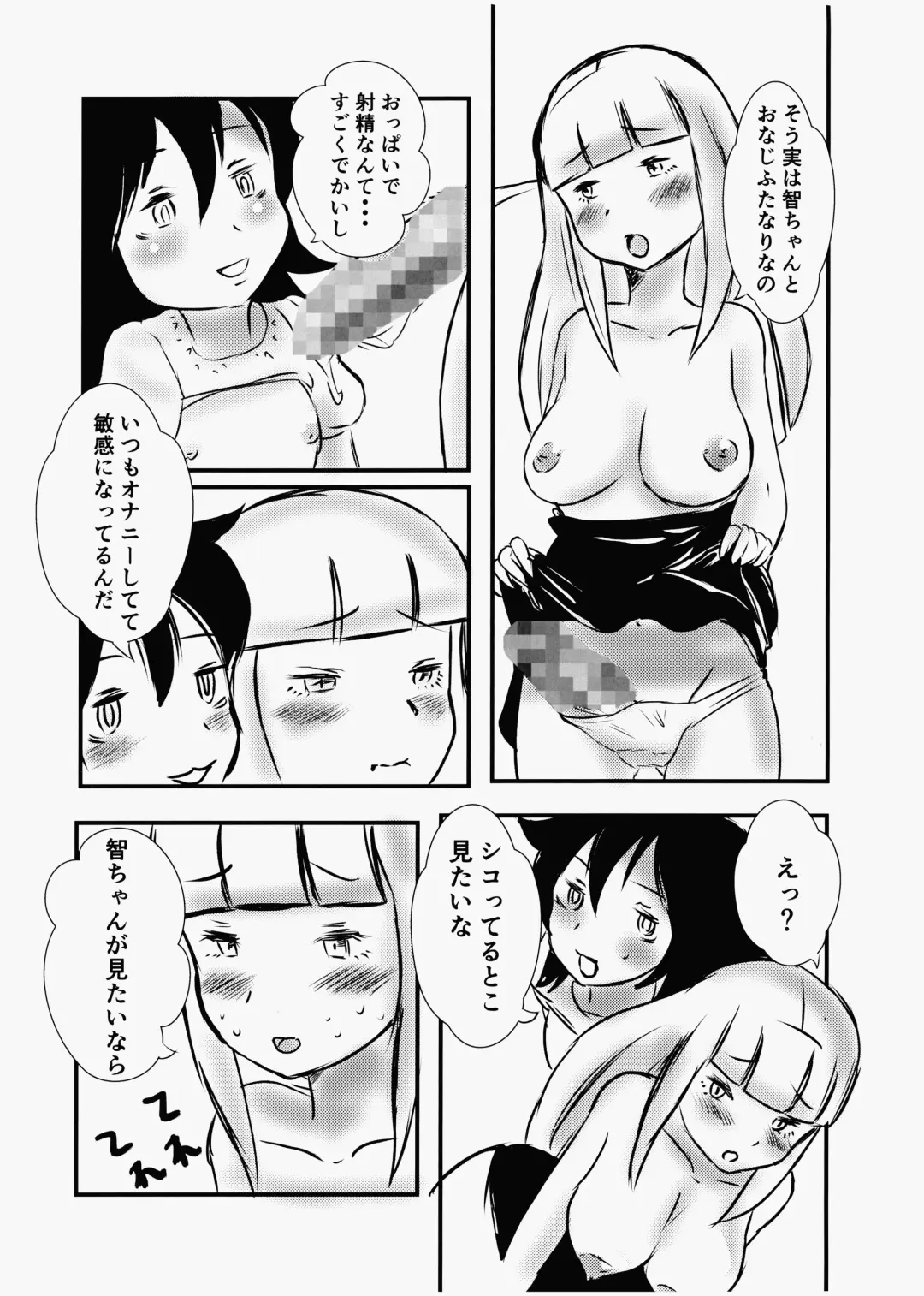 [Kaneru-s] Koakuma Dokudoku Monster 2 Fhentai - Page 9
