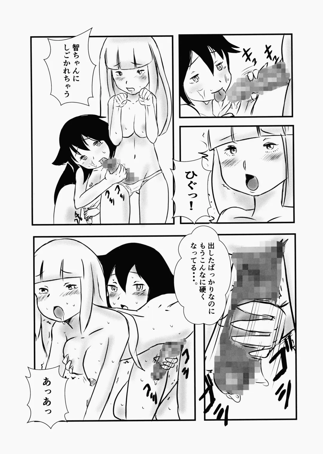 [Kaneru-s] Koakuma Dokudoku Monster 2 Fhentai - Page 12