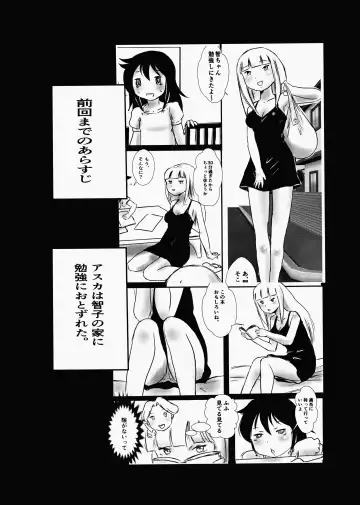 [Kaneru-s] Koakuma Dokudoku Monster 2 Fhentai - Page 2