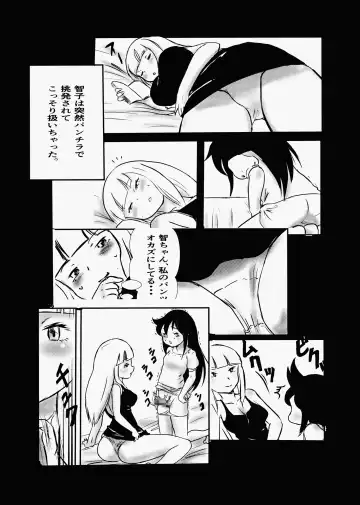 [Kaneru-s] Koakuma Dokudoku Monster 2 Fhentai - Page 3