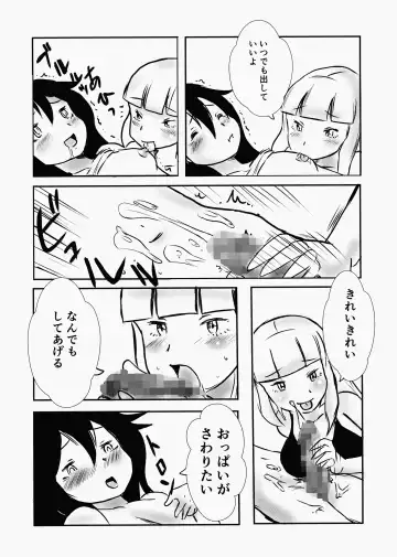 [Kaneru-s] Koakuma Dokudoku Monster 2 Fhentai - Page 7