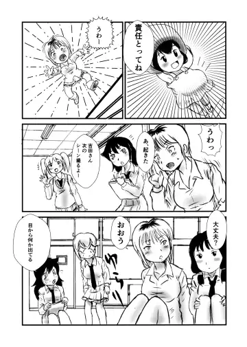 [Kaneru-s] MAJI Yoshi-san - Gachinko 12V Fhentai - Page 10