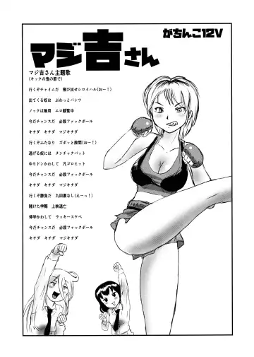 [Kaneru-s] MAJI Yoshi-san - Gachinko 12V Fhentai - Page 12
